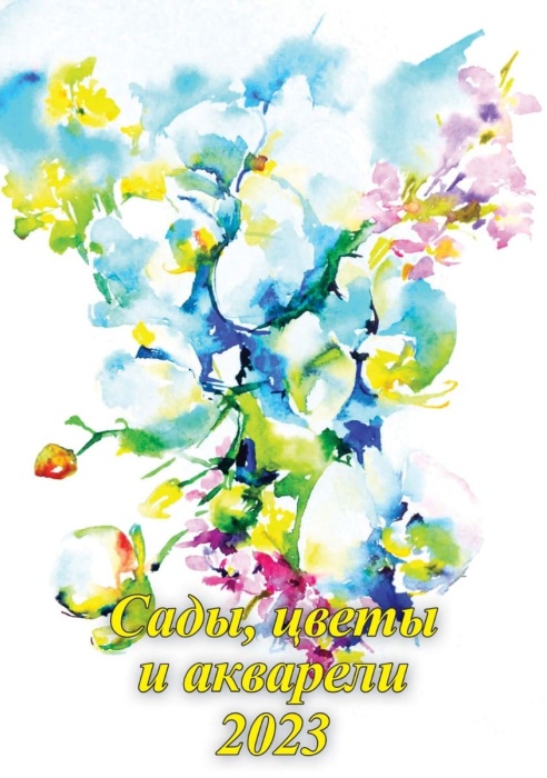 Календарь 2024.Настенный на спирали 420х597мм Парки мира