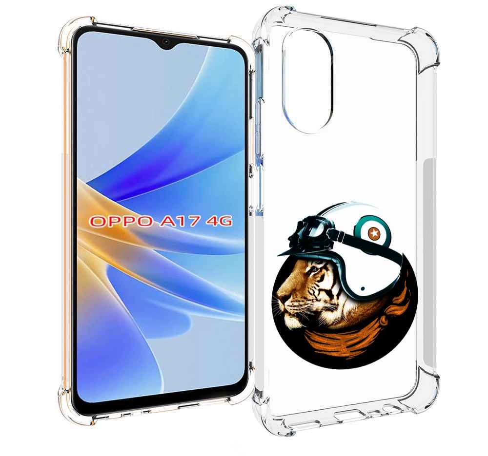 

Чехол MyPads Тигр в шлеме для OPPO A17, Прозрачный, Tocco