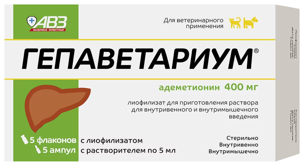Гепаветариум Агроветзащита VК-00028057, 16 ампул, 400 мг