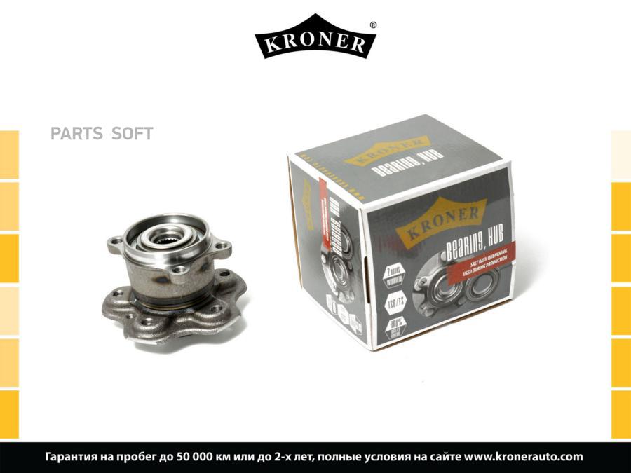 

KRONER K159010 Ступица с подшип. в сборе NISSAN Qashqai (13-) 4wd (задн.) d100.5 (K15 1шт