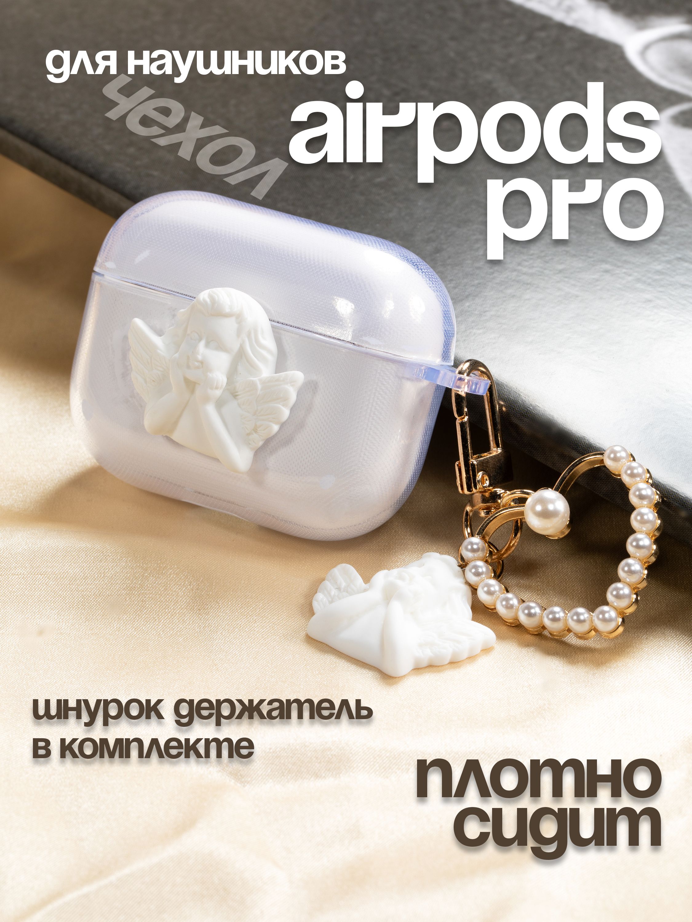 Чехол О'кейси для наушников Airpods Pro/AirPods Pro 2 100072022375 прозрачный,  голубой