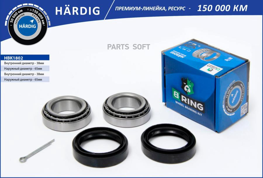 

Подшипник ступицы колеса, комплект (премиум) B-RING hbk1802