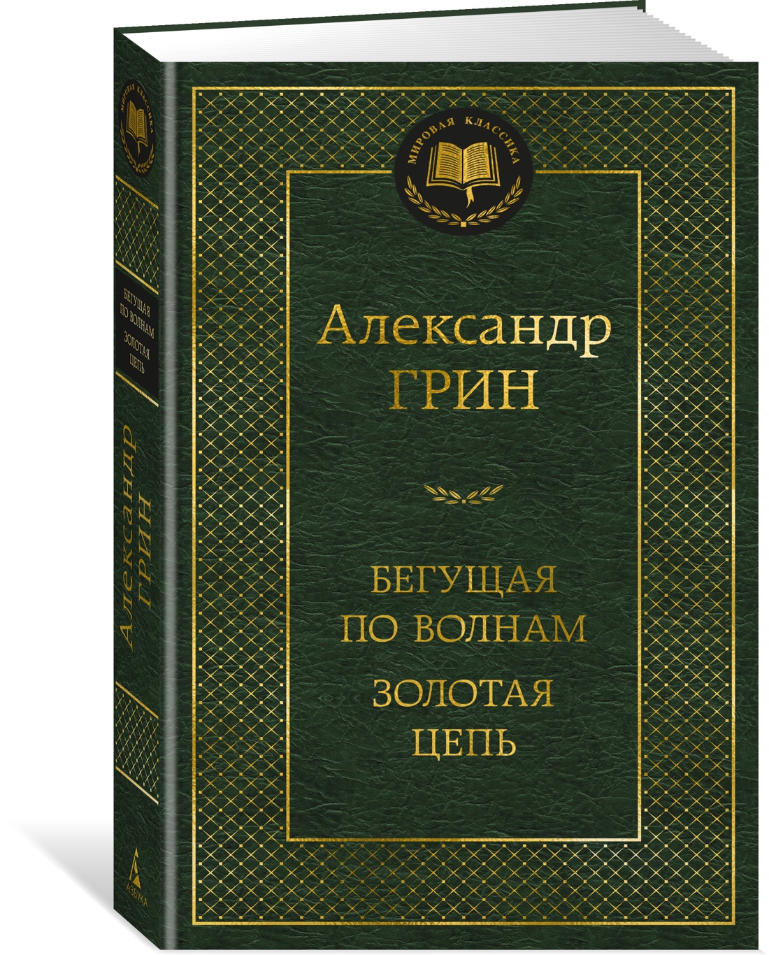 

Бегущая по волнам Золотая цепь