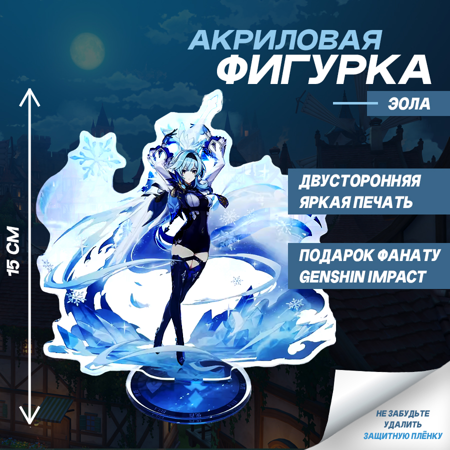 

Фигурка NoBrand Genshin Impact: Eola