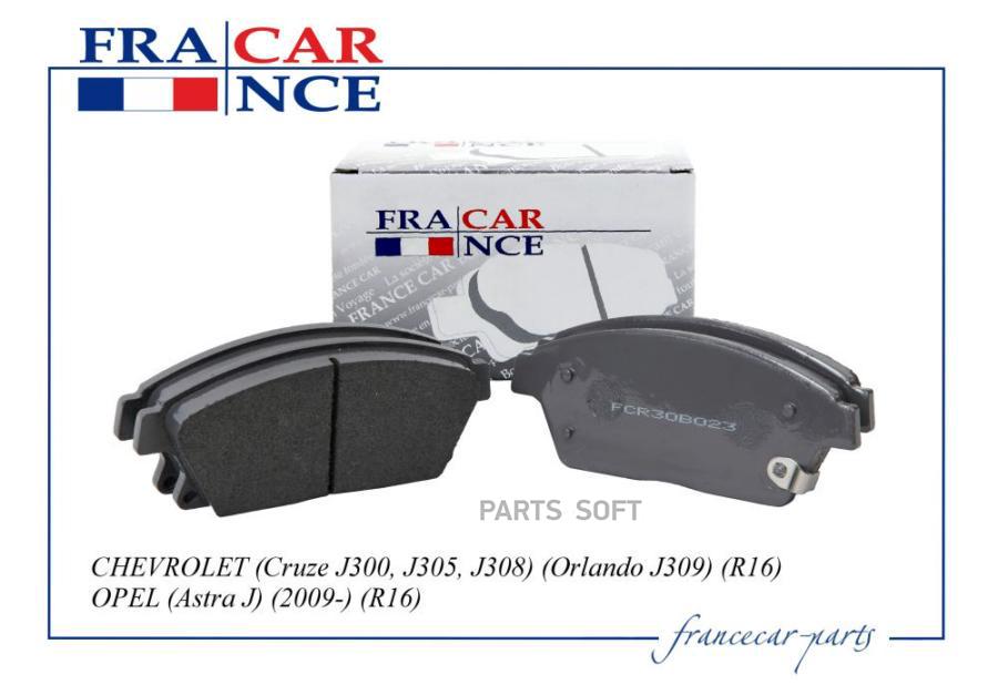 Тормозные колодки Francecar передние дисковые FCR30B023