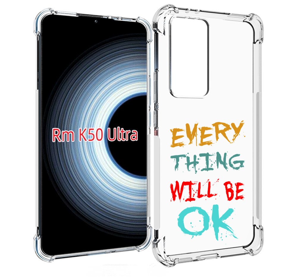 

Чехол MyPads все-будет-хорошо для Xiaomi 12T / Redmi K50 Ultra, Прозрачный, Tocco
