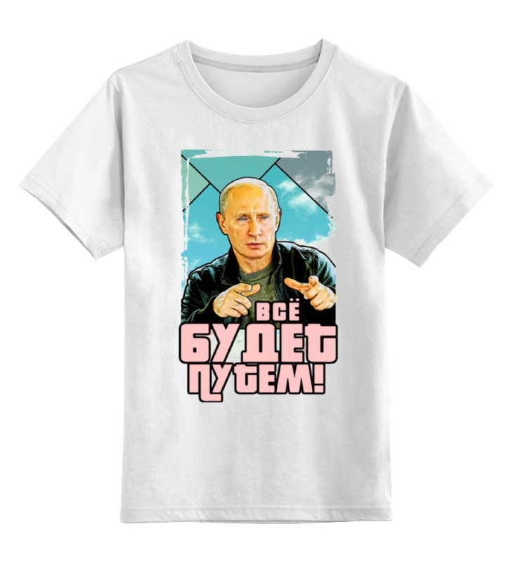 

Детская футболка Printio Putin цв.белый р.104, 0000000901685