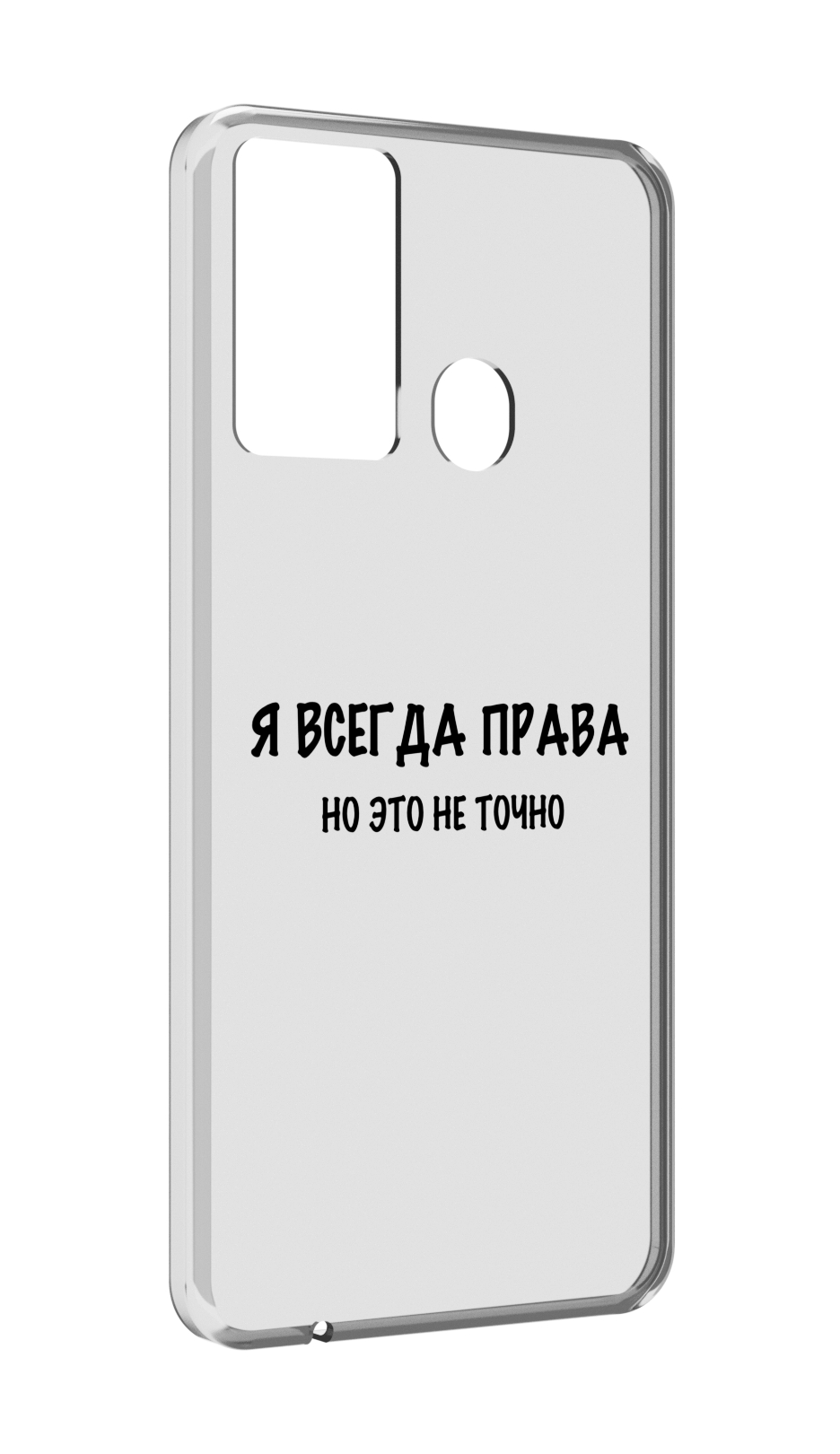 

Чехол MyPads Всегда-права для Itel P37/Itel Vision 2S, Прозрачный, Tocco