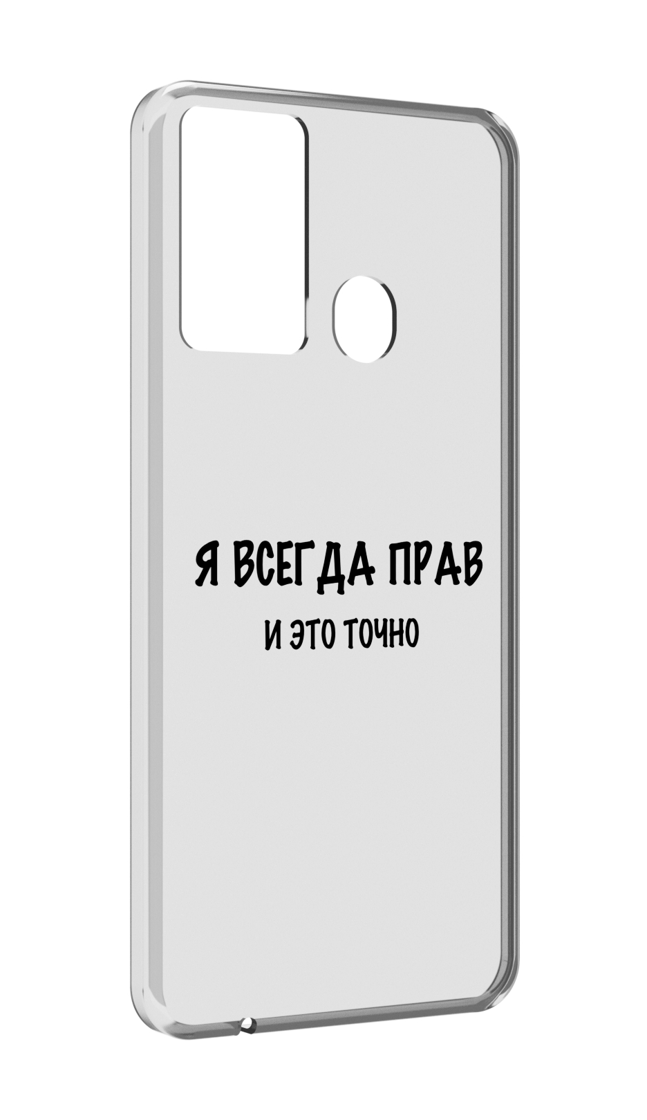 

Чехол MyPads Всегда-прав для Itel P37/Itel Vision 2S, Прозрачный, Tocco