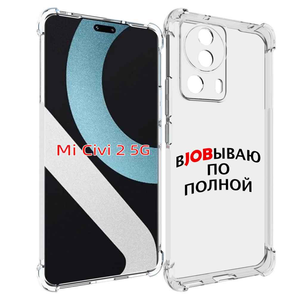 

Чехол MyPads работаю-по-полной для Xiaomi Civi 2, Прозрачный, Tocco