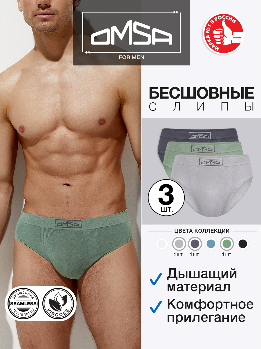 

Комплект трусов мужских Omsa B_OmB 2225 серых, голубых 2XL, Серый;зеленый, B_OmB 2225