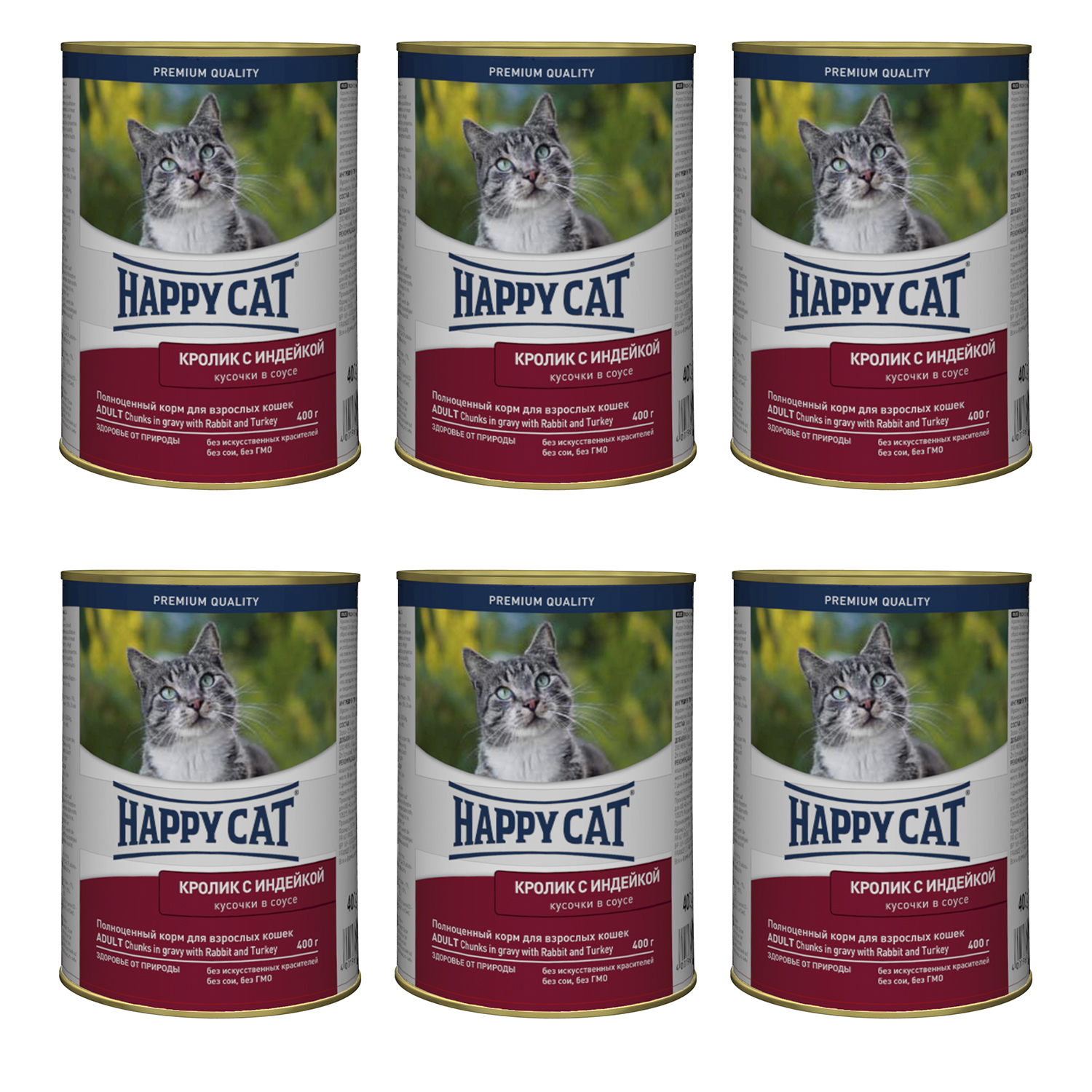 Влажный корм для кошек Happy Cat кусочки в соусе кролик, индейка 6шт по 400 г