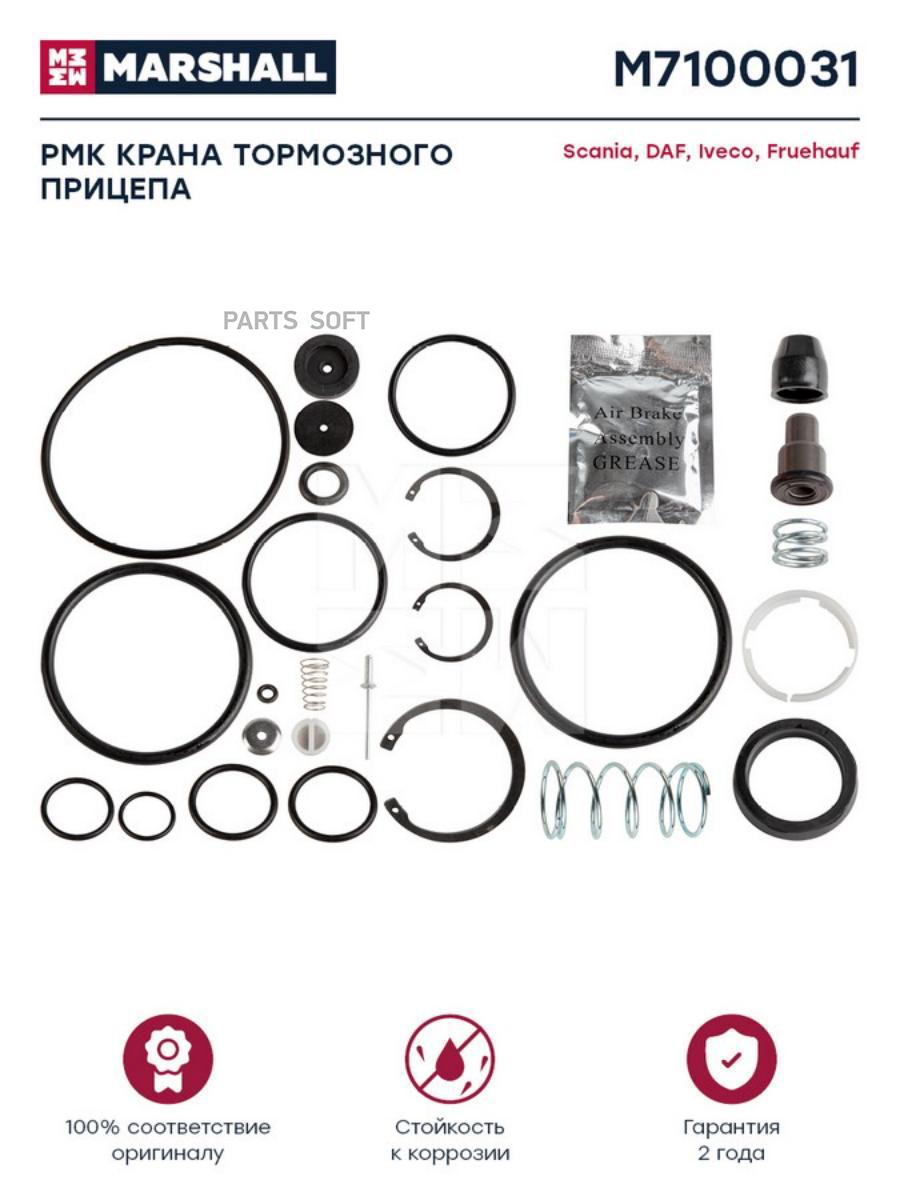 

Рмк Крана Тормозного Прицепа О.Н. 9710020032 Hcv