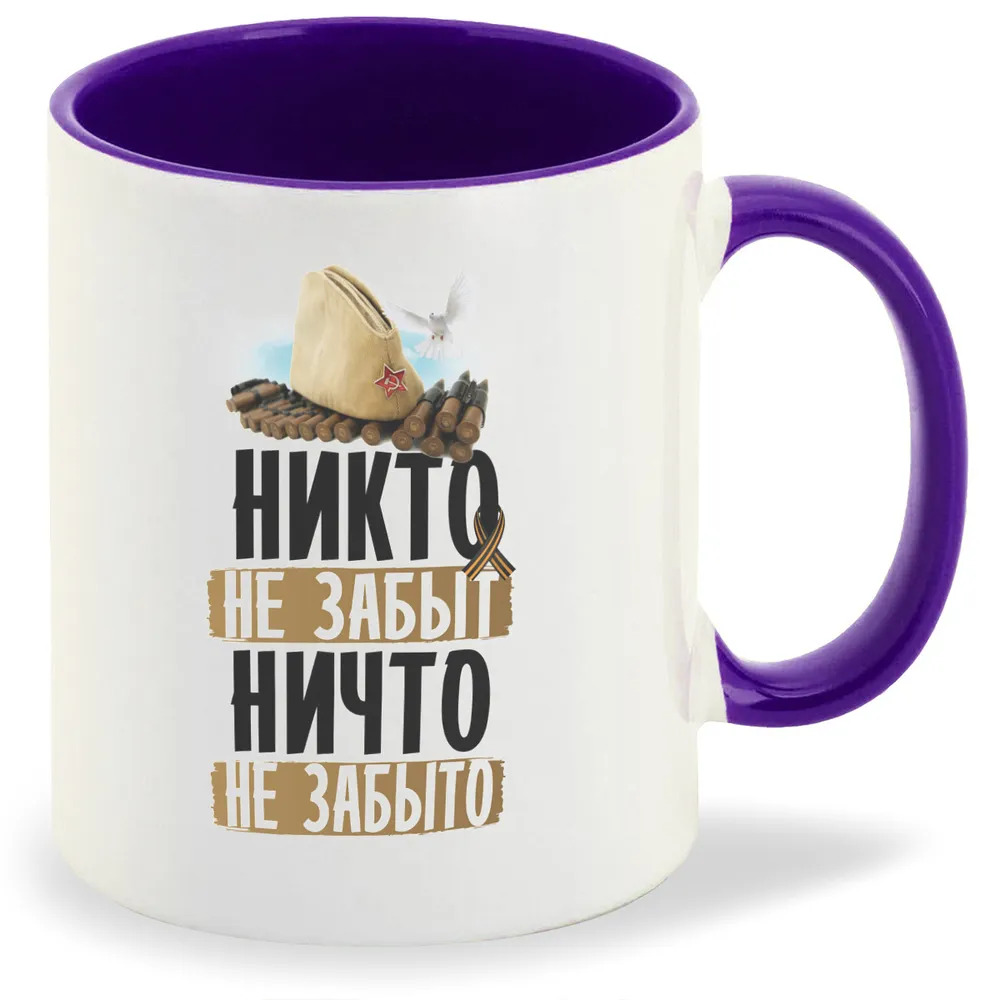 

Кружка CoolPodarok 9 мая Никто не забыт ничто не забыто