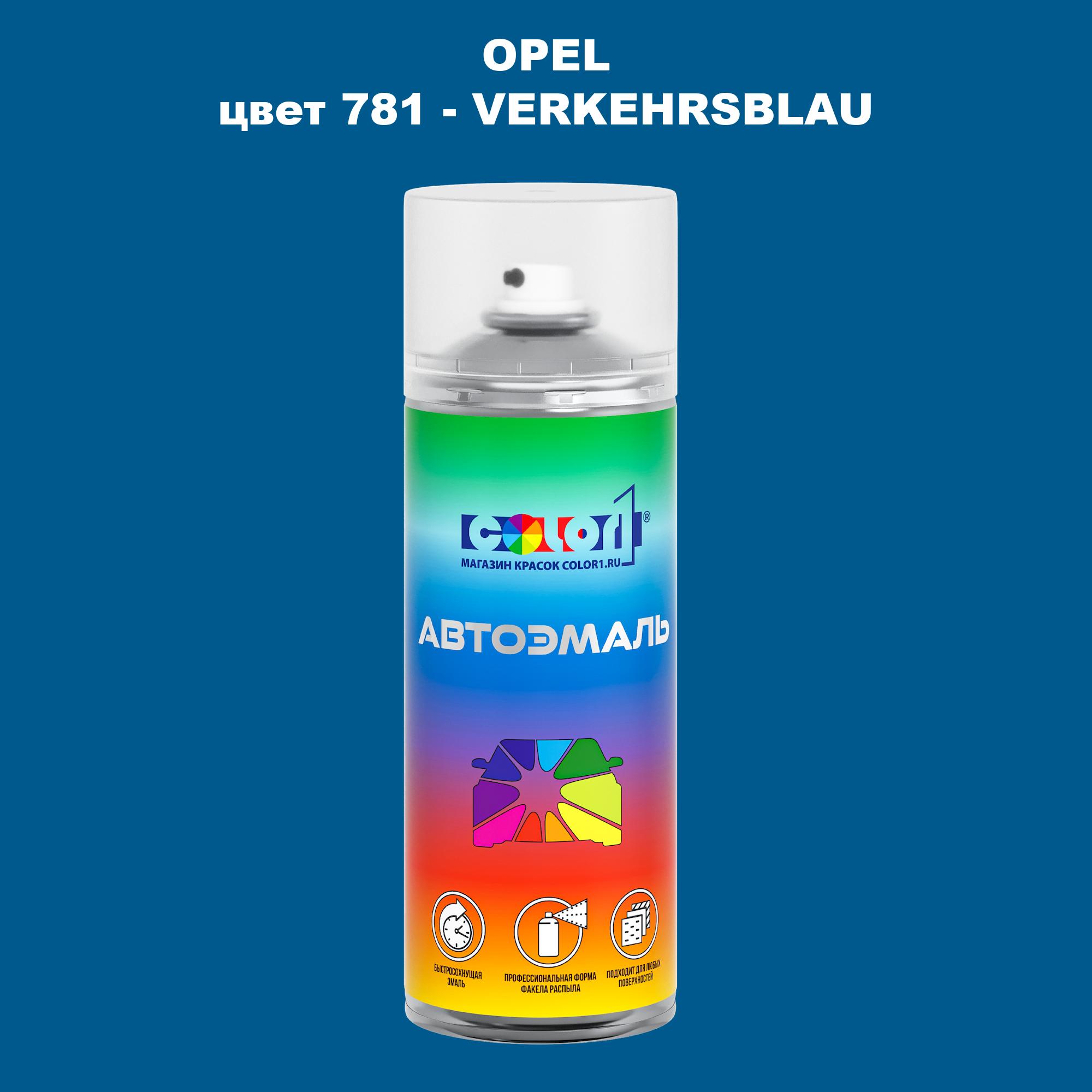 

Аэрозольная краска COLOR1 для OPEL, цвет 781 - VERKEHRSBLAU, Прозрачный