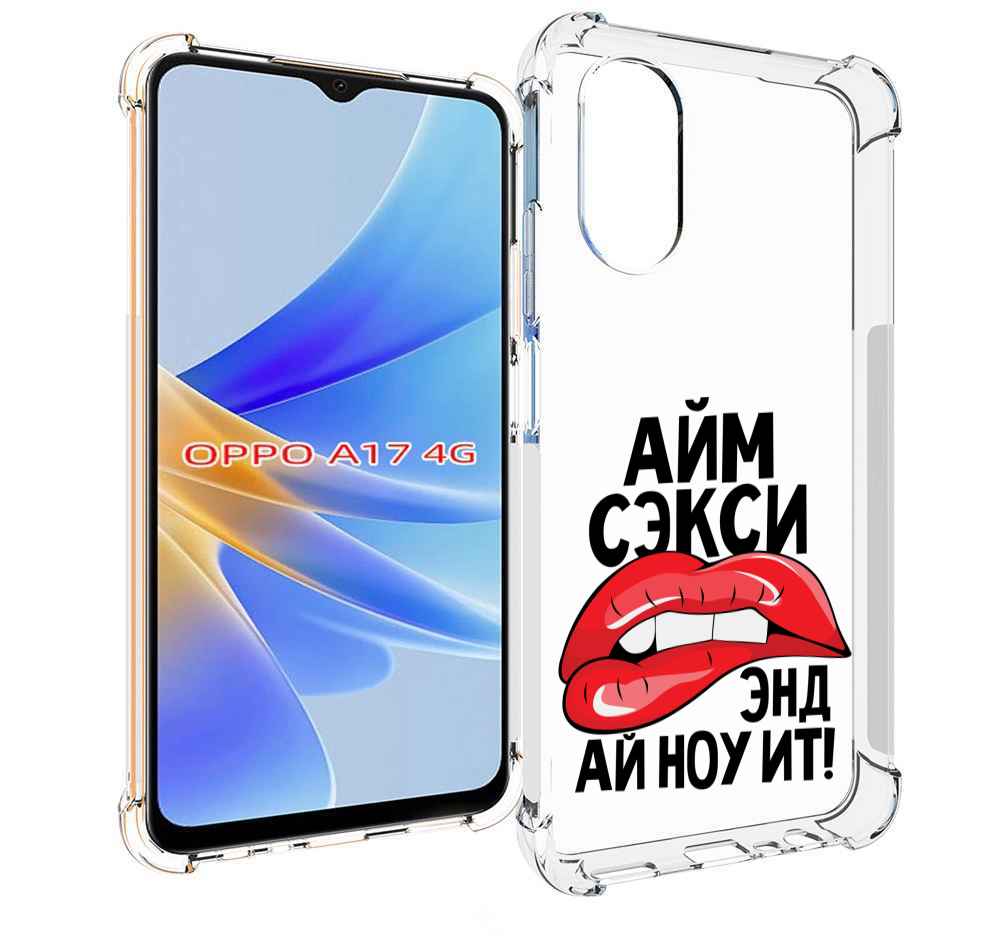 

Чехол MyPads айм-секси для OPPO A17, Прозрачный, Tocco