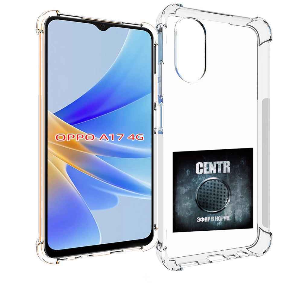 

Чехол MyPads Эфир в норме Centr для OPPO A17, Прозрачный, Tocco