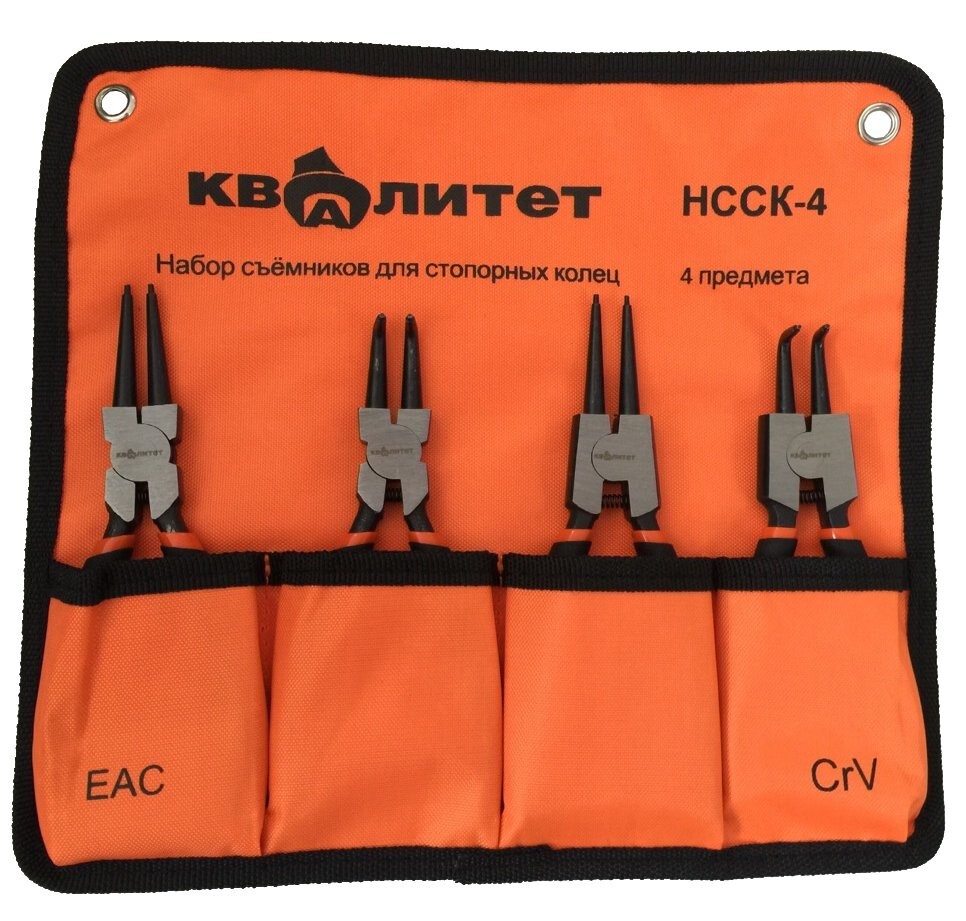 

Набор съемников Квалитет НССК-4