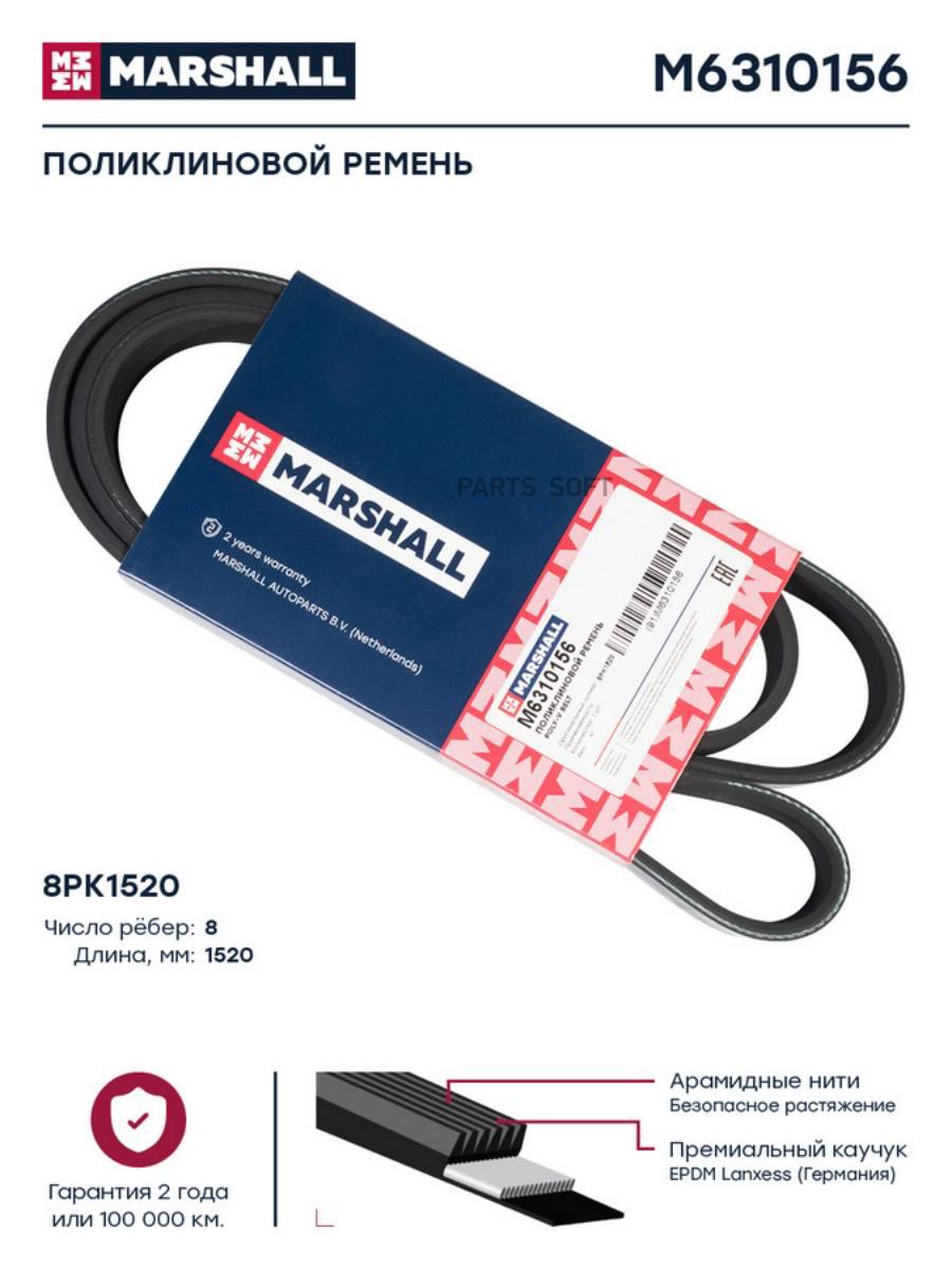 

Поликлиновой Ремень 8Pk1520 Hcv