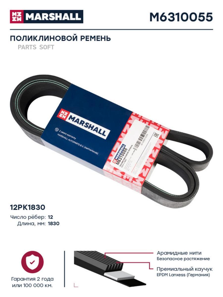 

Поликлиновой Ремень 12Pk1830 Hcv