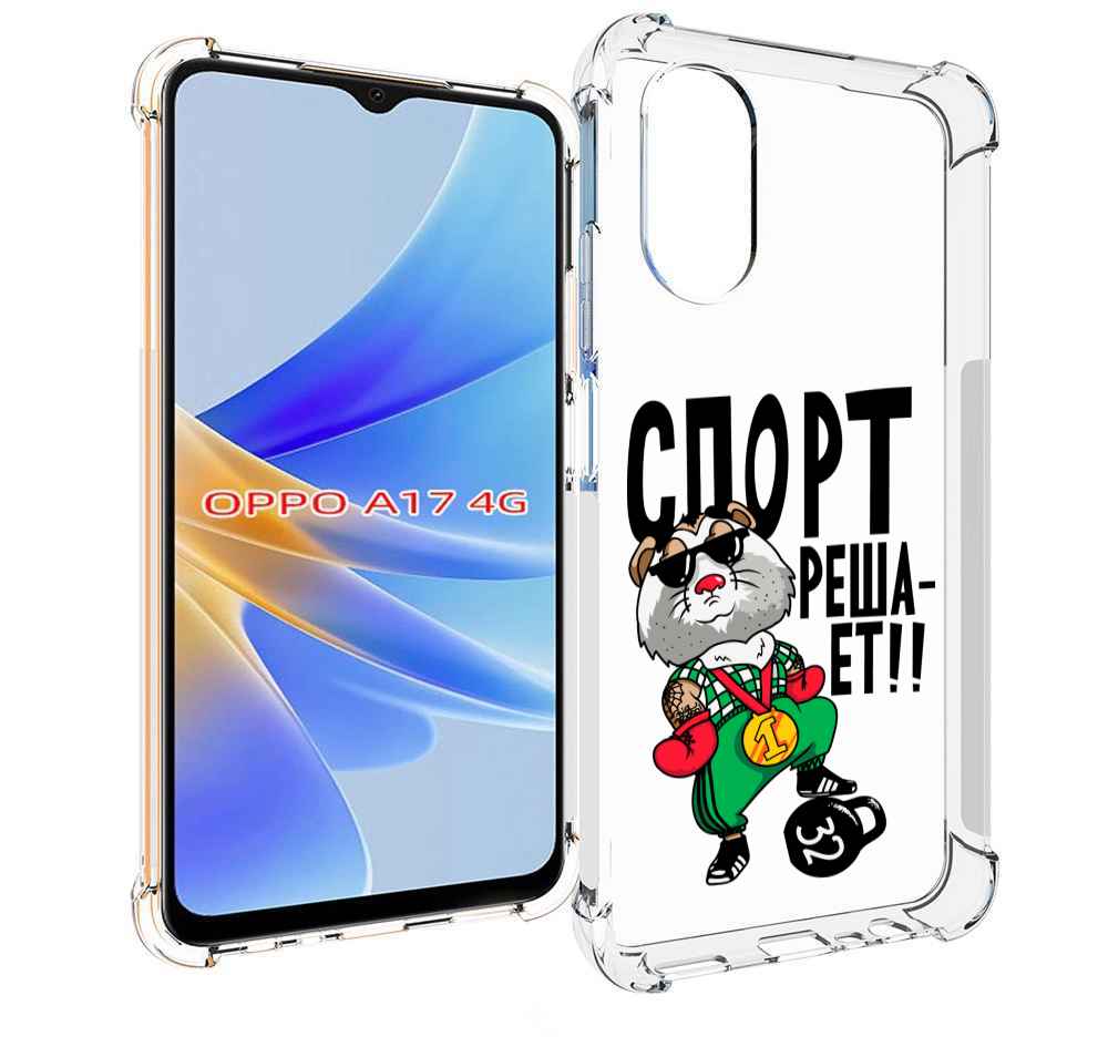 

Чехол MyPads Спорт решает для OPPO A17, Прозрачный, Tocco