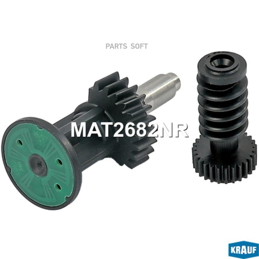 

KRAUF Привод актуатора турбокомпрессора 1шт Krauf MAT2682NR