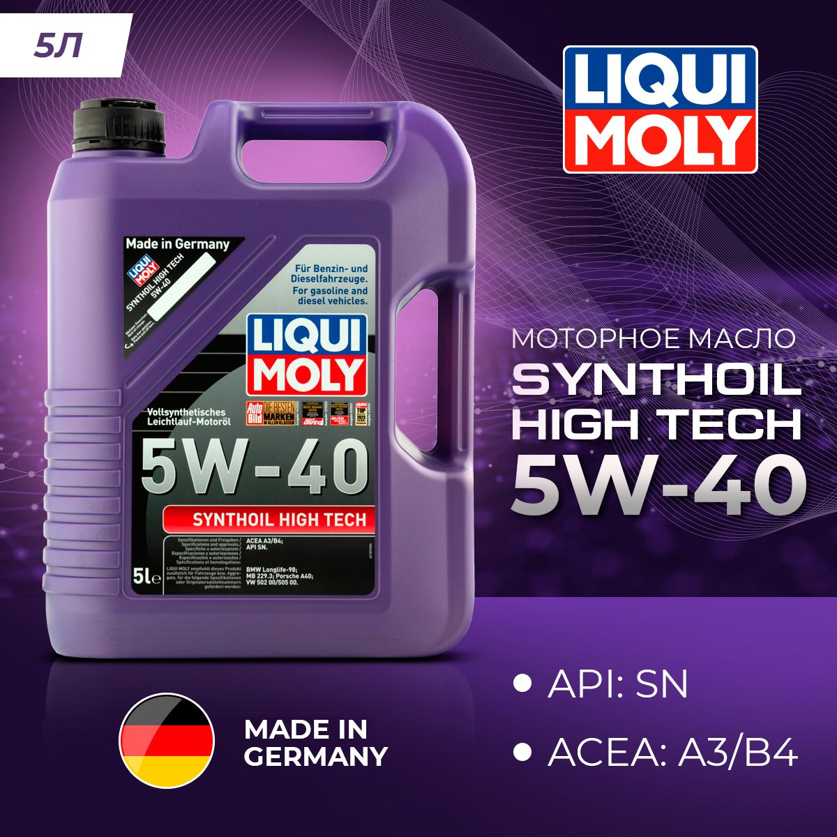 

Моторное масло Liqui Moly синтетическое Synthoil High Tech 5W40 5л, Liqui Moly Synthoil High Tech