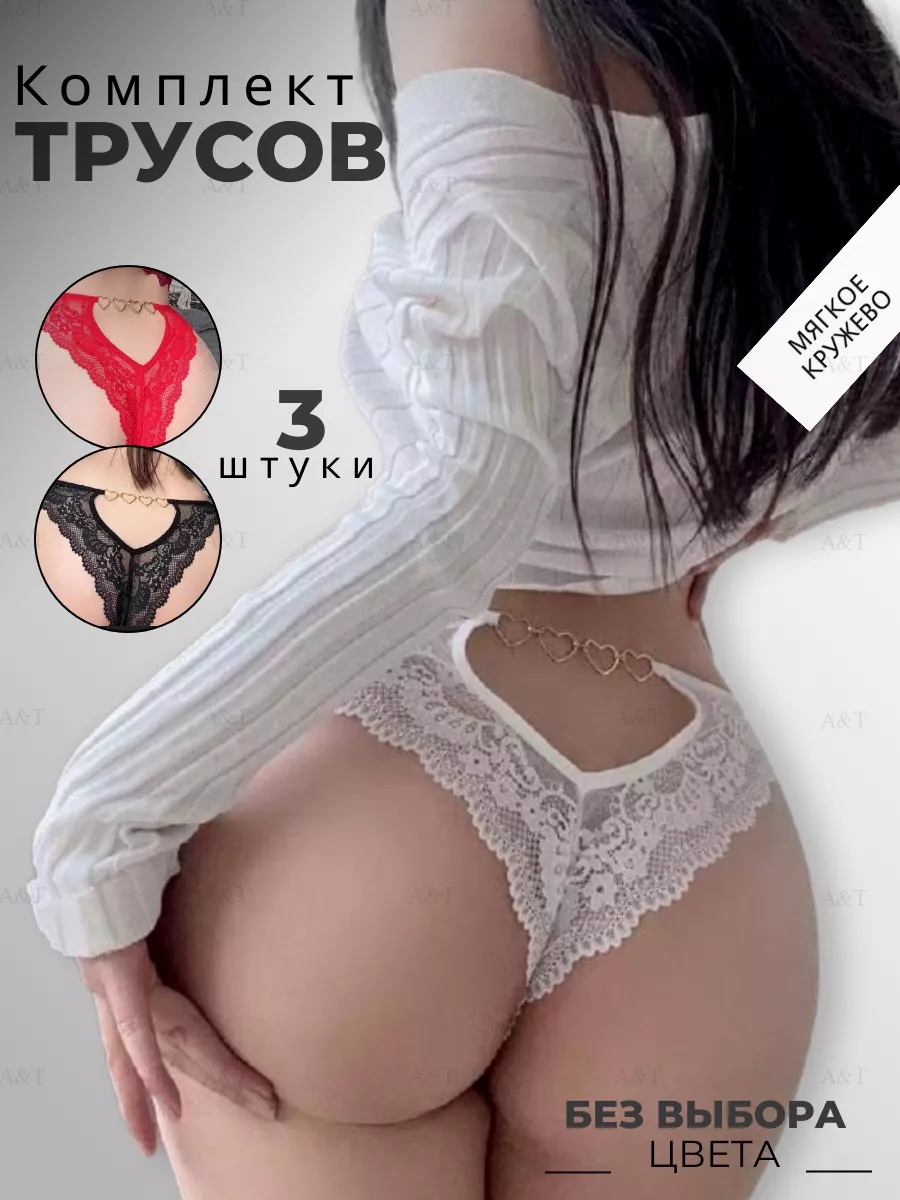 

Комплект трусов женских PERFECTLY YOU ers-2 в ассортименте 48 RU, 3 шт., ers-2