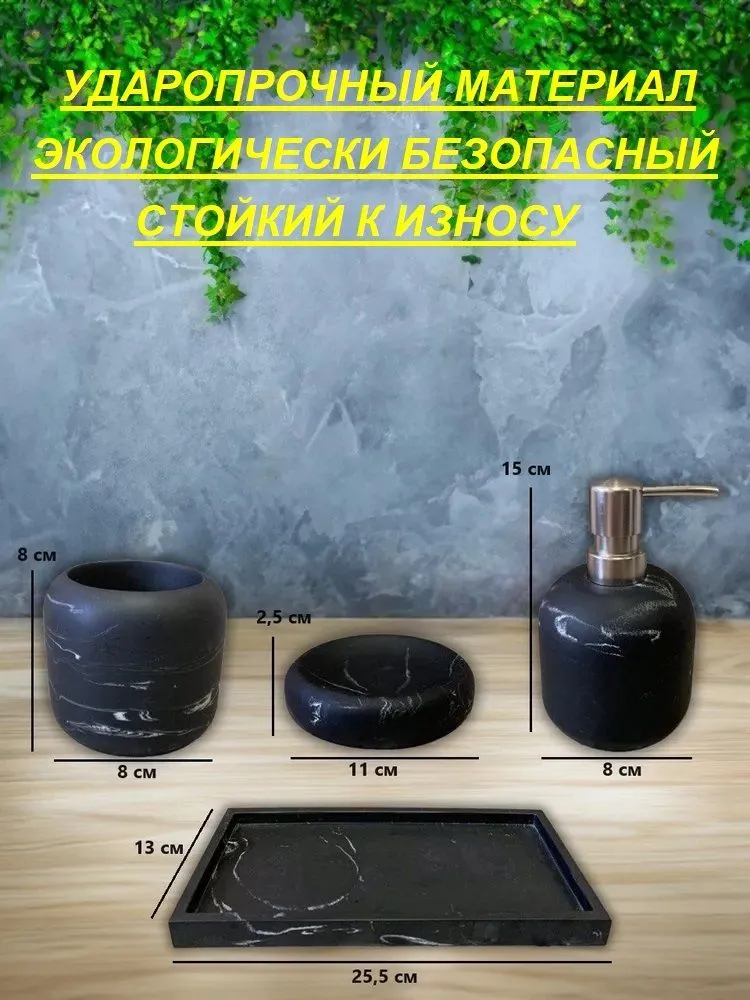 

Набор Erainlife BFB-5 для ванной комнаты