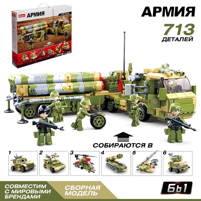 

Sluban Конструктор Армия «ЗРК С-400», 713 деталей