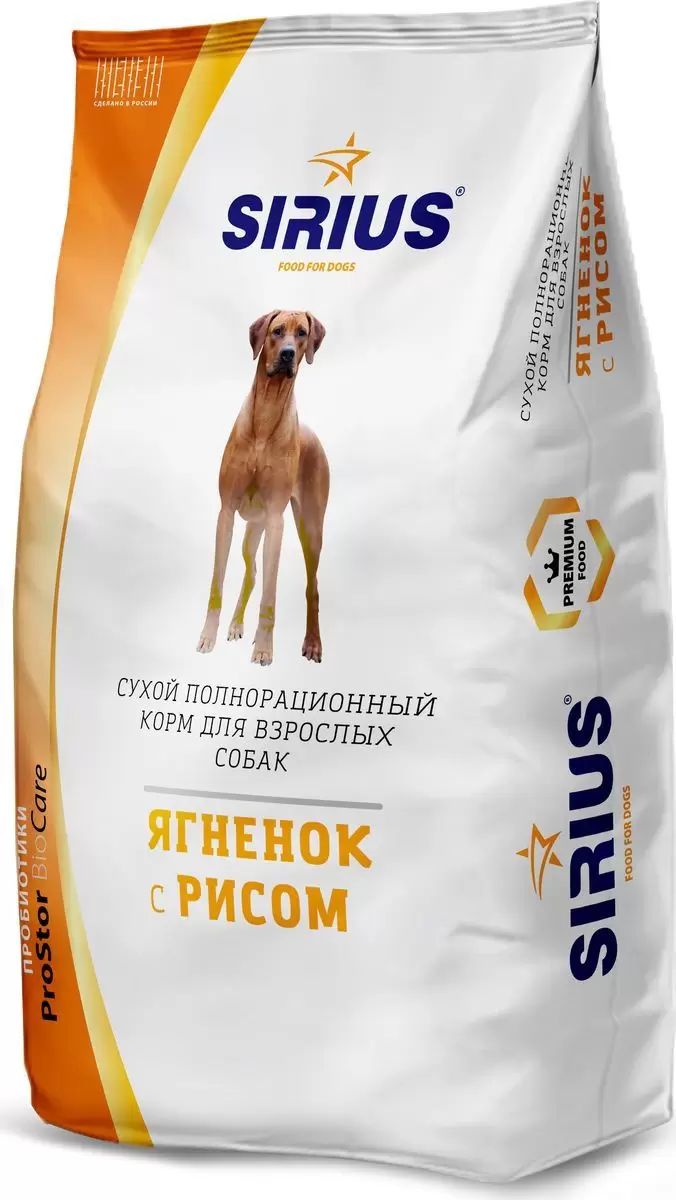 фото Сухой корм для собак sirius, все породы, ягненок и рис, 20кг