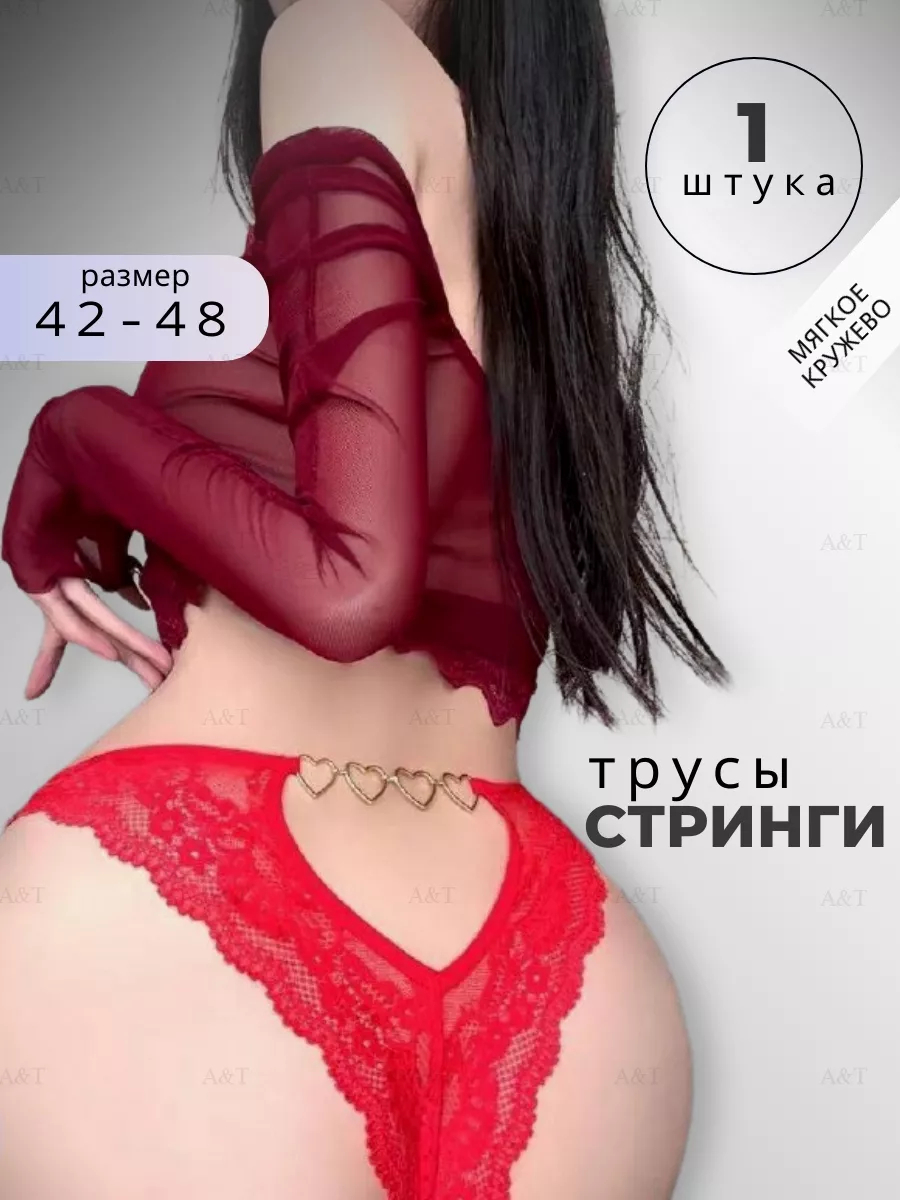 

Трусы женские PERFECTLY YOU ers-1 красные 44 RU, Красный, ers-1