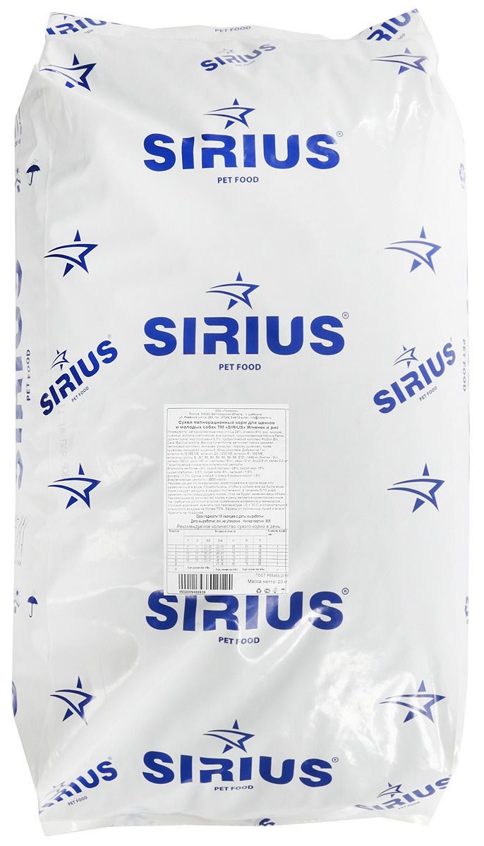 фото Сухой корм для щенков sirius, все породы, ягненок и рис, 20кг