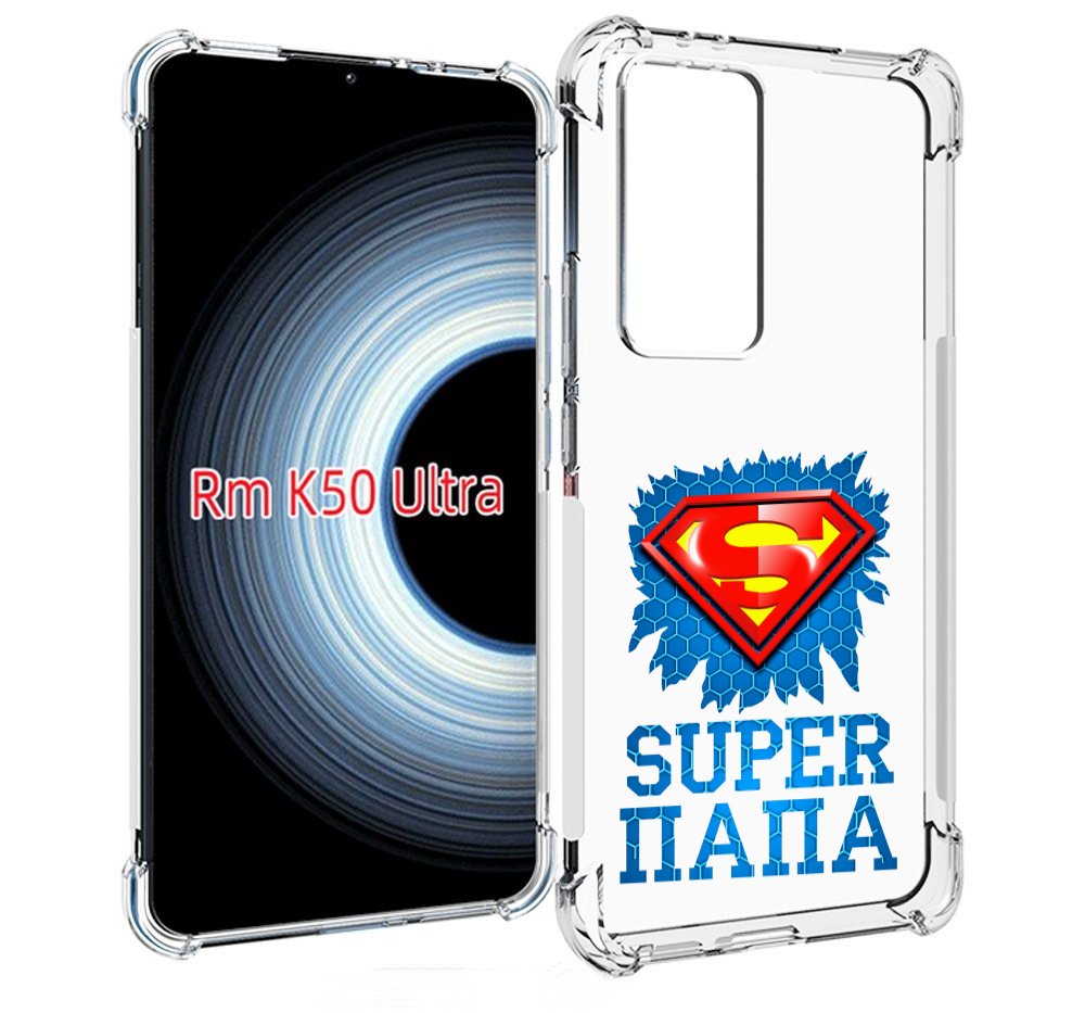 

Чехол MyPads Супер Папа для Xiaomi 12T / Redmi K50 Ultra, Прозрачный, Tocco