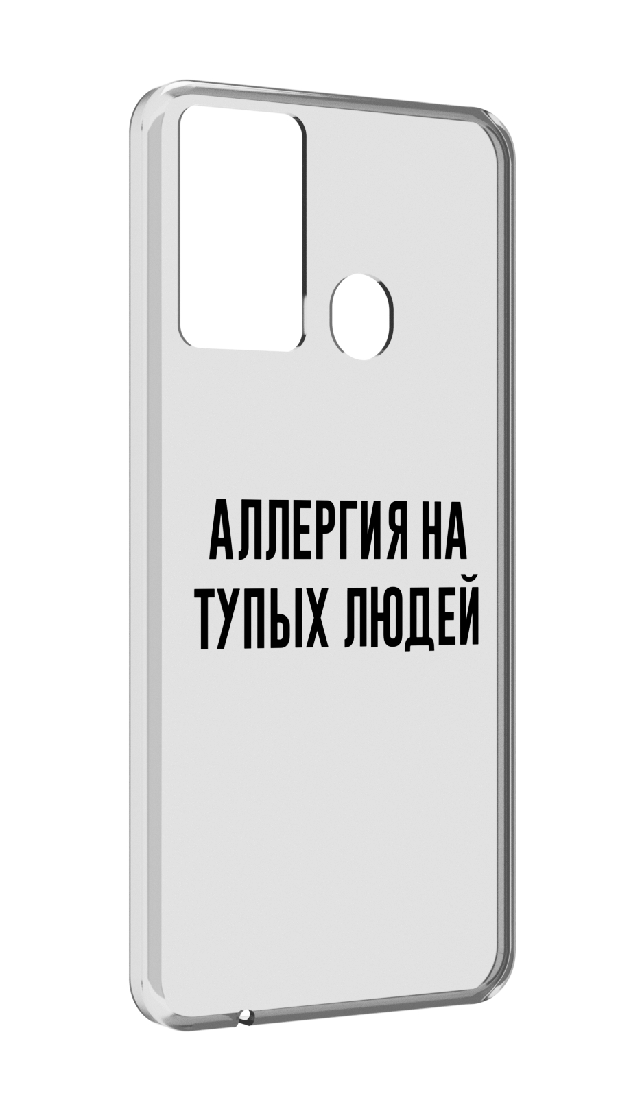 

Чехол MyPads Аллергия для Itel P37/Itel Vision 2S, Прозрачный, Tocco
