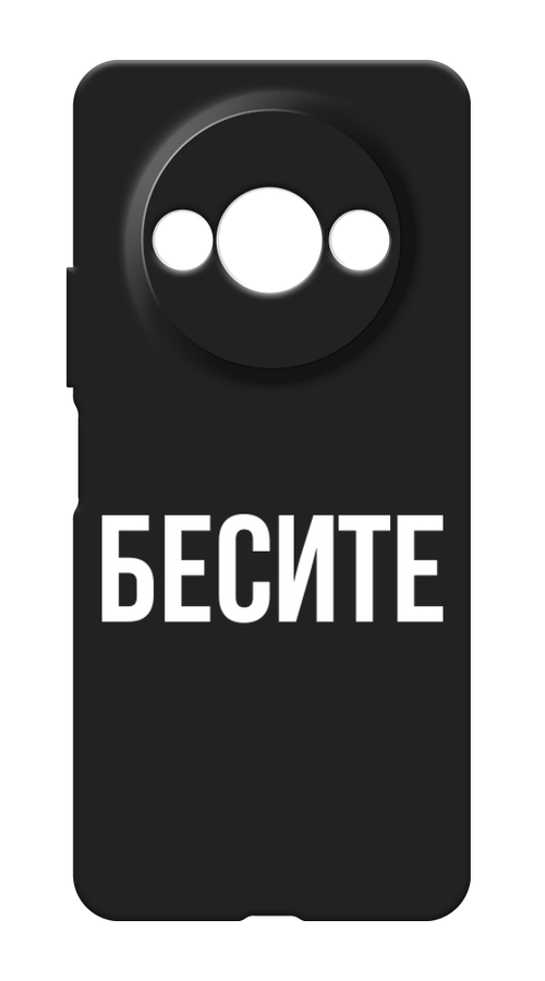 

Чехол Awog на Redmi A3 "Бесите", Прозрачный;бежевый;белый, 321252-1