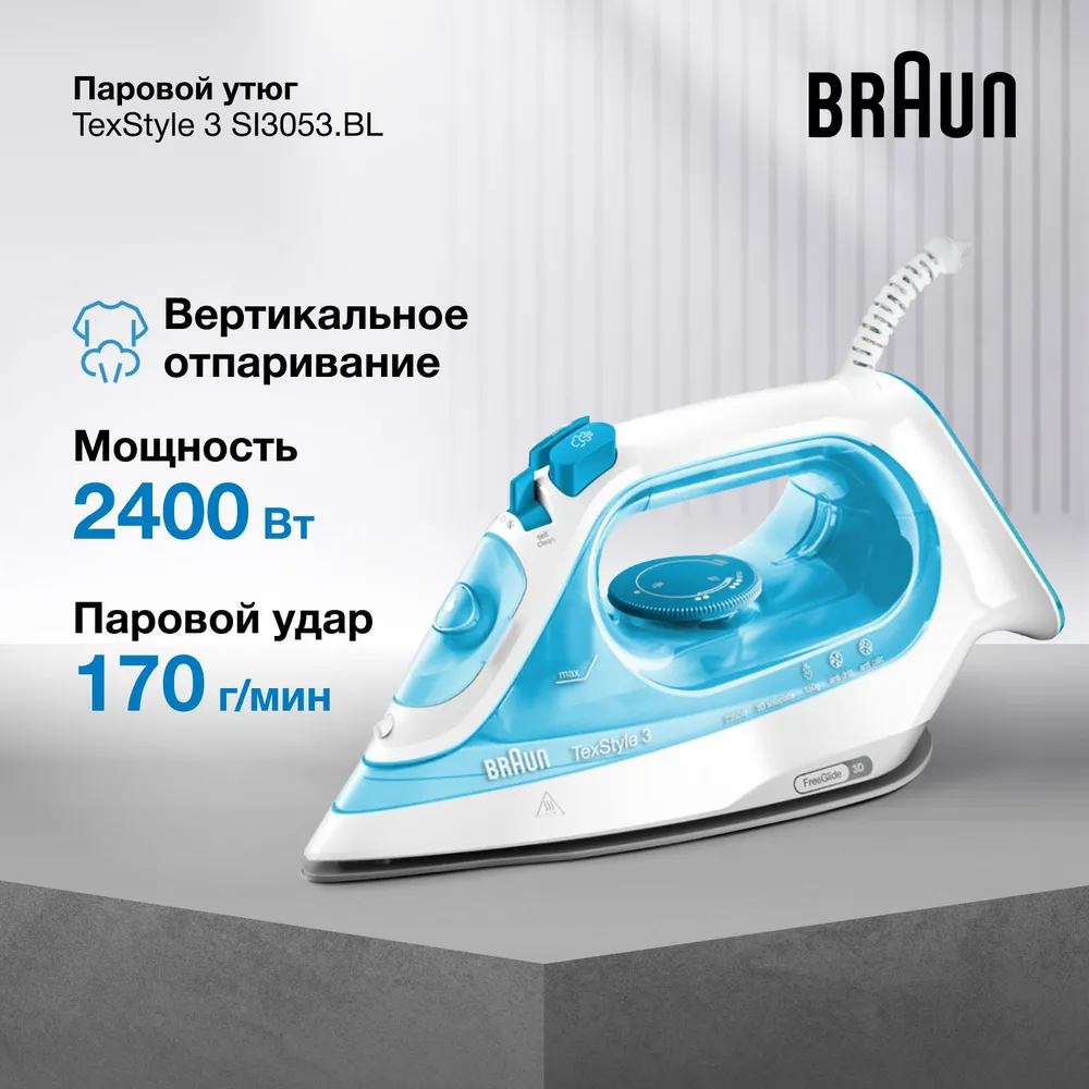 

Утюг Braun SI3053BL белый; голубой, SI3053BL