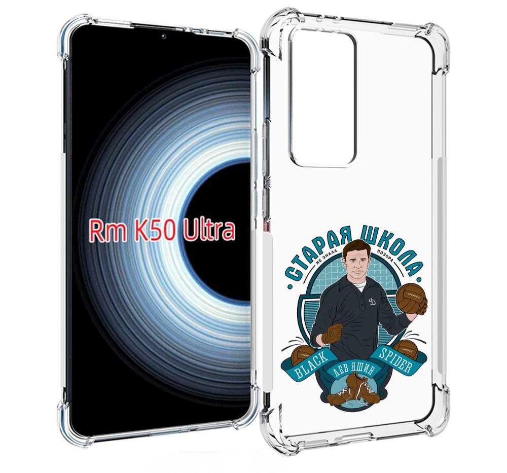 

Чехол MyPads Старая школа для Xiaomi 12T / Redmi K50 Ultra, Прозрачный, Tocco