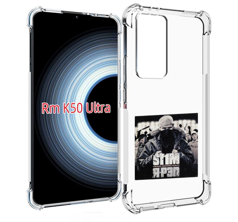 

Чехол MyPads Я - рэп ST1M для Xiaomi 12T / Redmi K50 Ultra, Прозрачный, Tocco