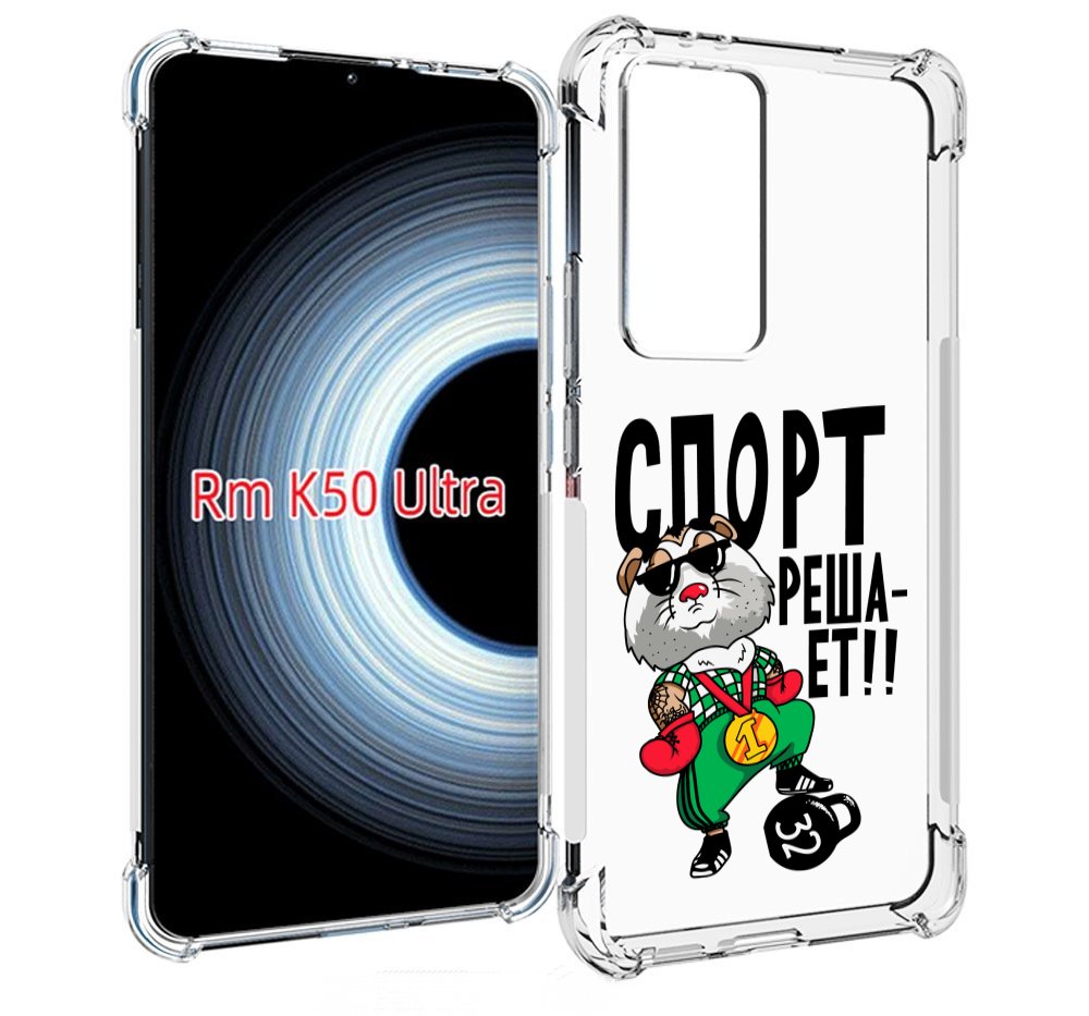 

Чехол MyPads Спорт решает для Xiaomi 12T / Redmi K50 Ultra, Прозрачный, Tocco
