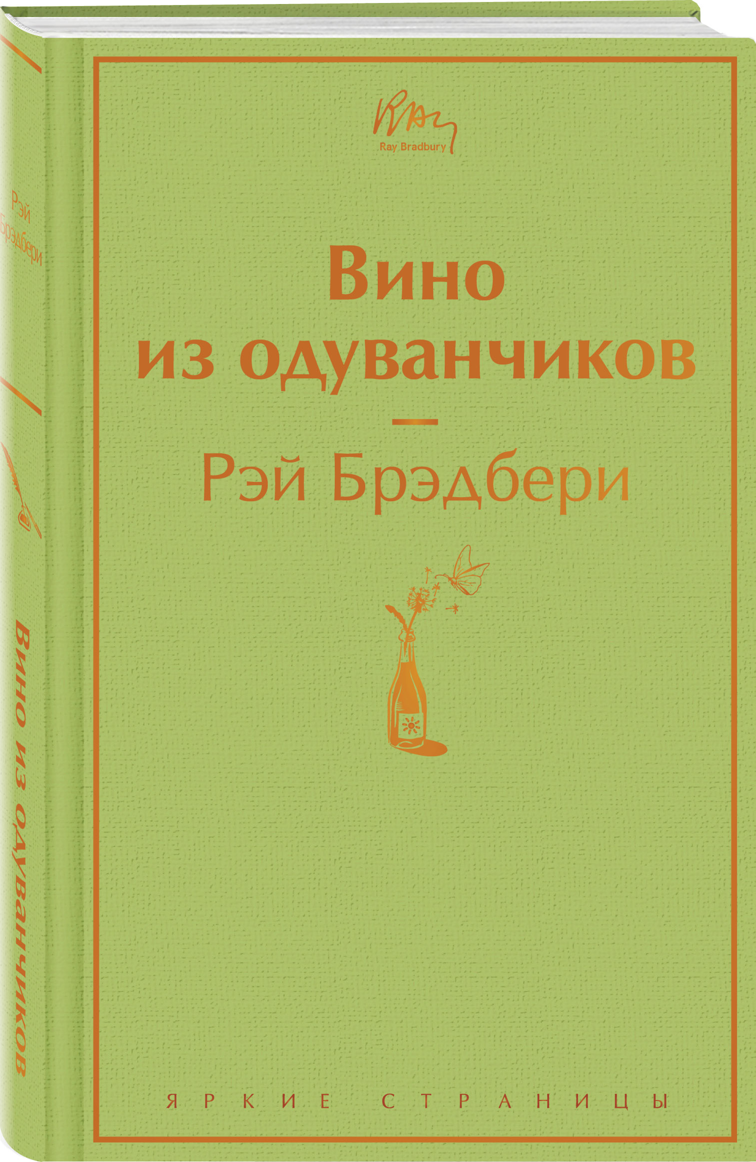 

Вино из одуванчиков