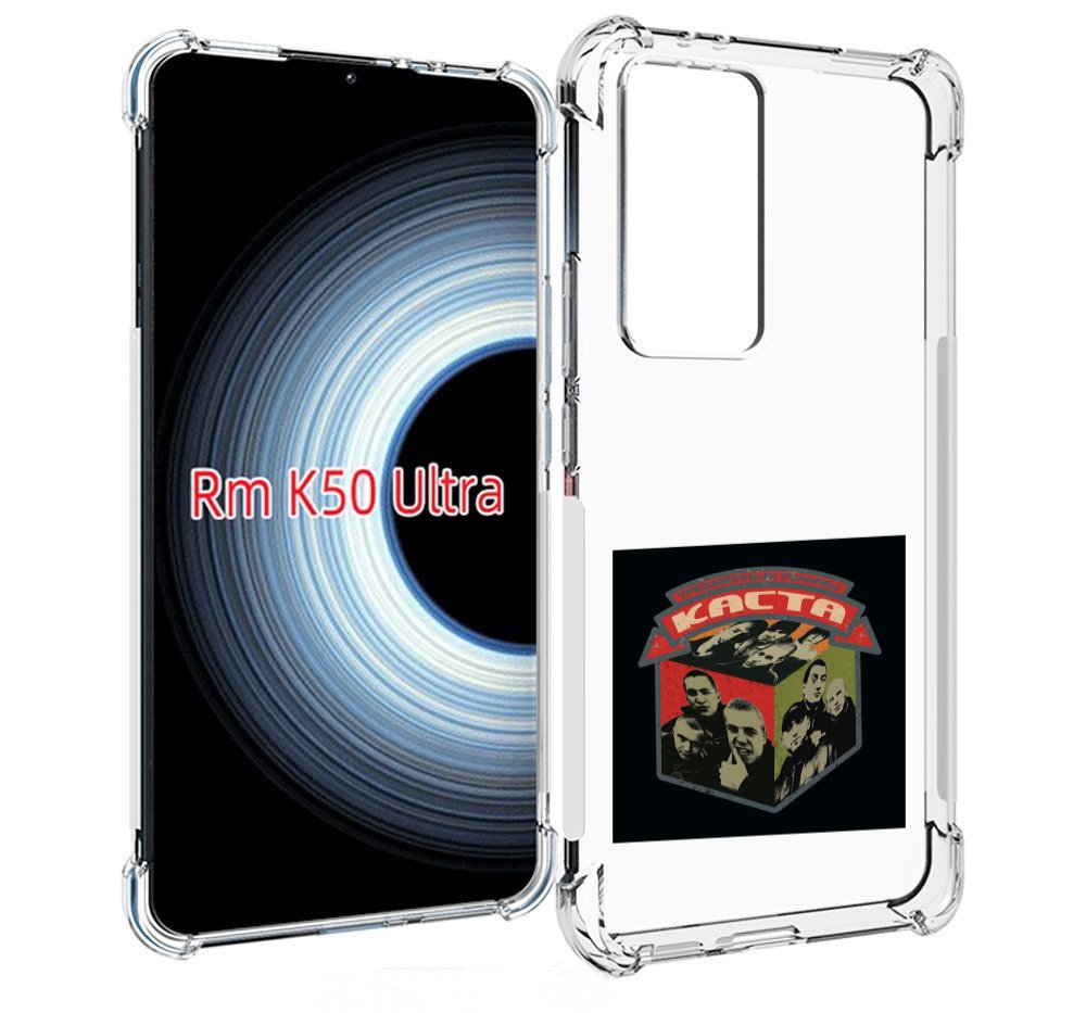 

Чехол MyPads Трёхмерные рифмы Каста для Xiaomi 12T / Redmi K50 Ultra, Прозрачный, Tocco