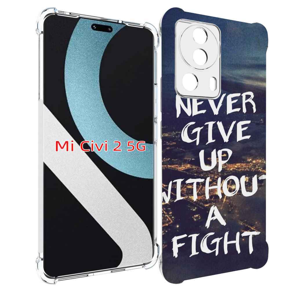 

Чехол MyPads никогда не сдавайся без боя для Xiaomi Civi 2, Прозрачный, Tocco