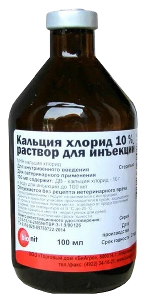 

Кальция хлорид БиАгро раствор для инъекций 10%, 400 мл, 16 шт