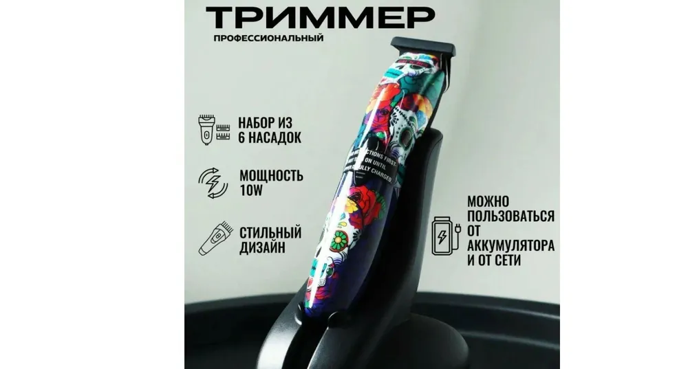 

Триммер Andis BTF3 SlimLine черный, BTF3 SlimLine