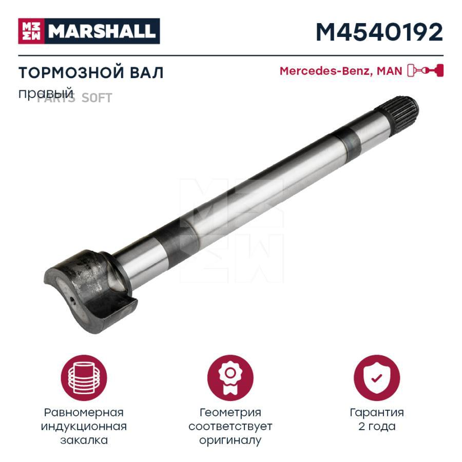 

Вал Тормозной Правый Man О.Н. 81503010272 Hcv