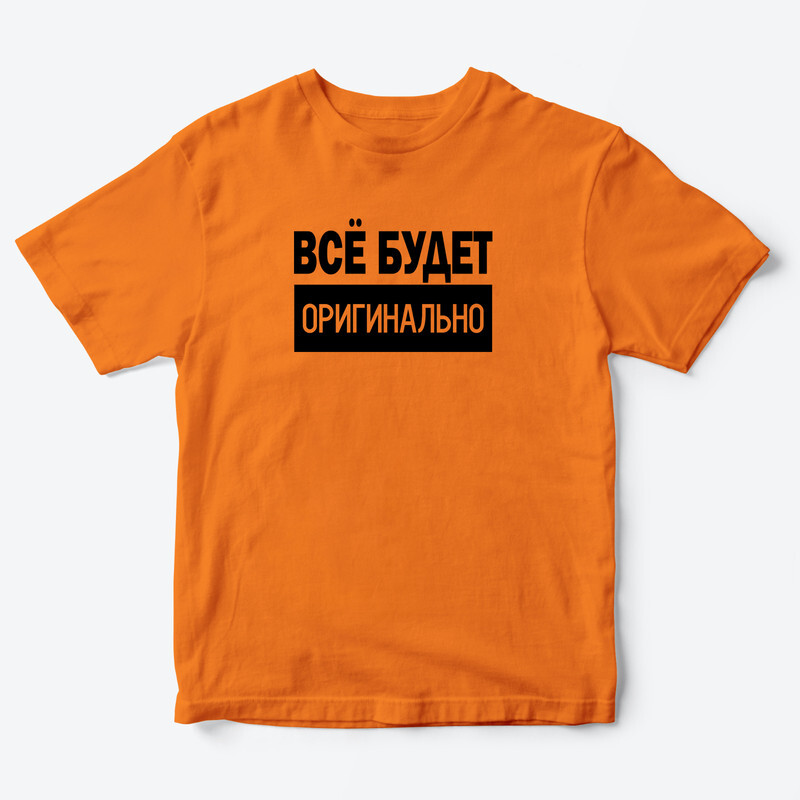 

Футболка детская SHARP&CUT FAD047922, оранжевый с черным-4, 86, FAD047922