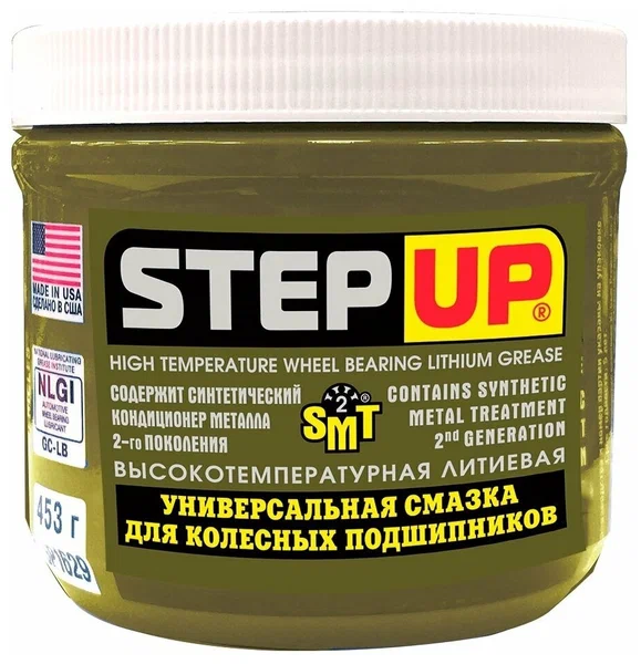 Литиевая смазка Step Up SP1608 0.453 кг