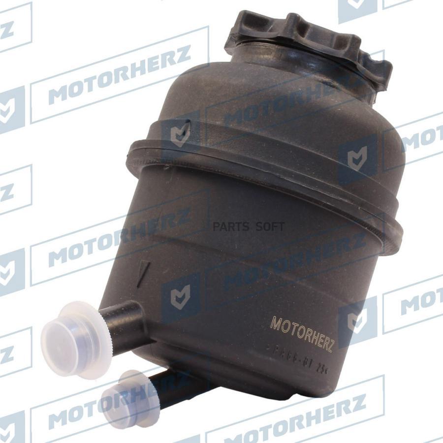 

Бачок гидроусилителя Motorherz hpp1031ebk