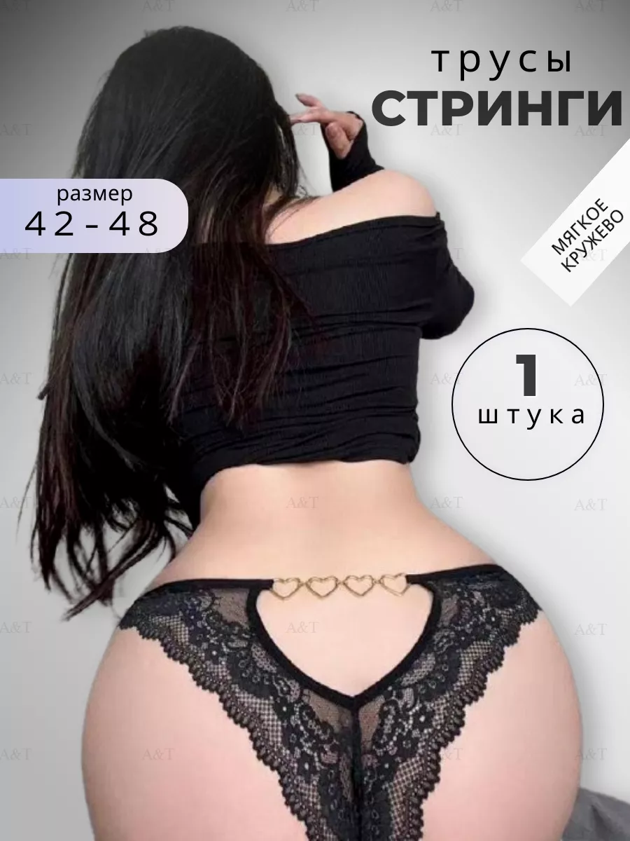 

Трусы женские PERFECTLY YOU ers-1 черные 48 RU, Черный, ers-1